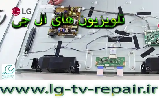 تلویزیون ال جی